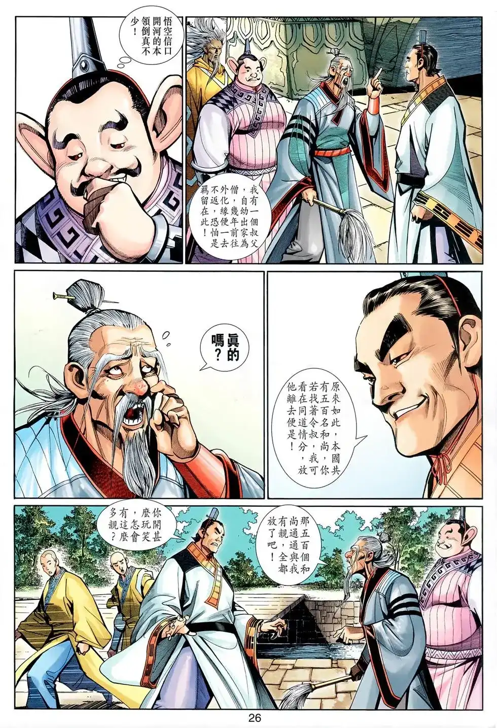 第26页