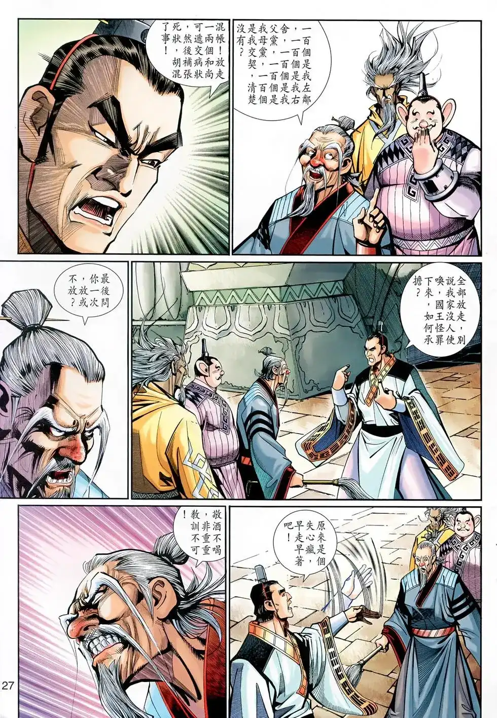第27页