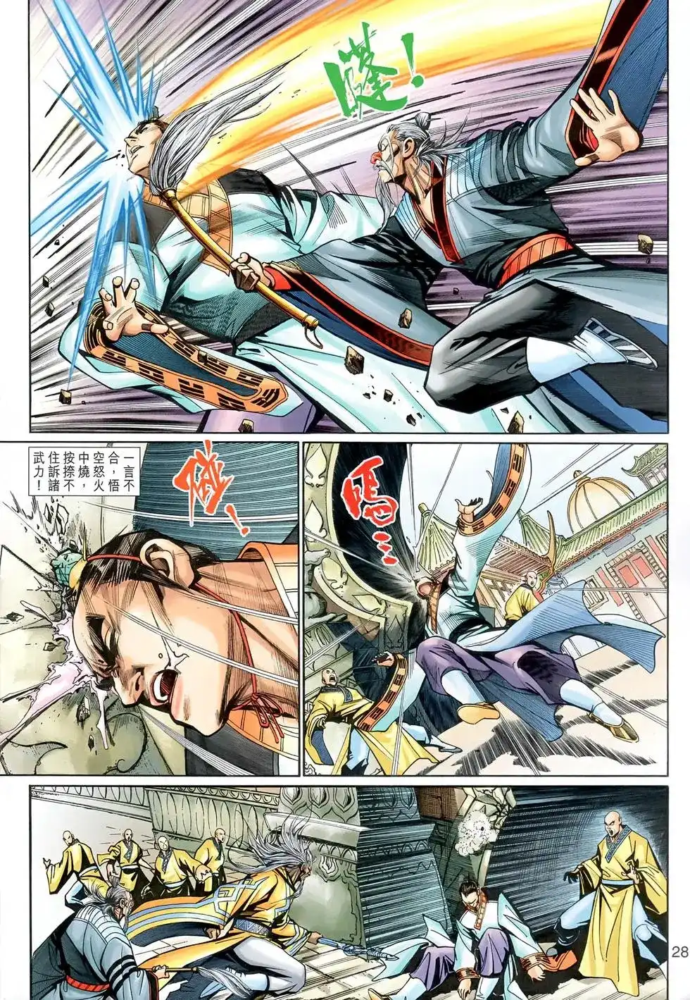 第28页
