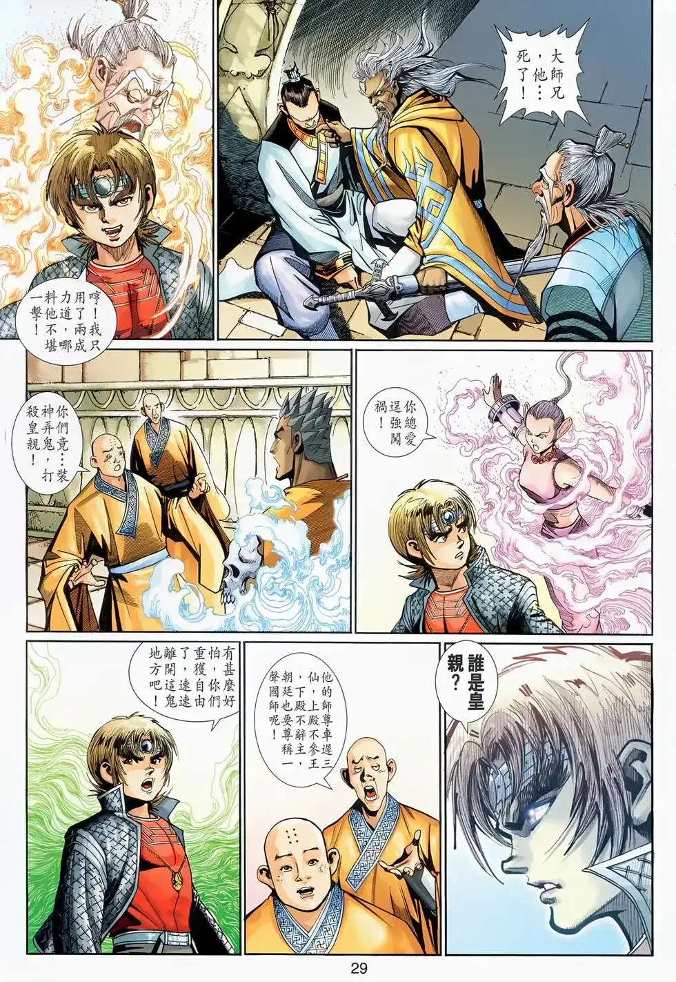 第29页