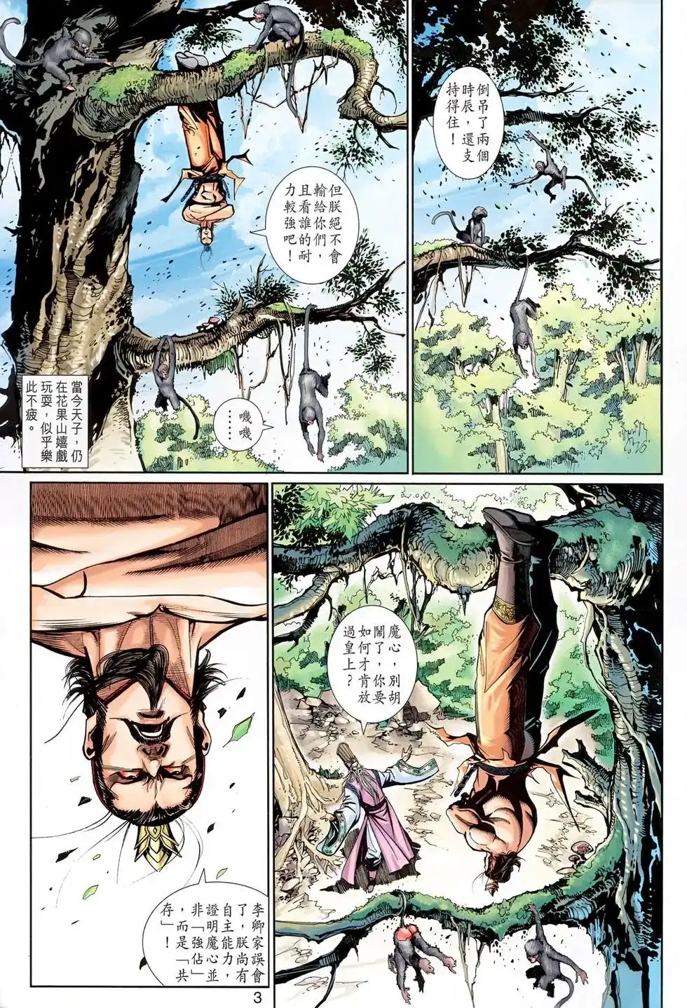 第3页