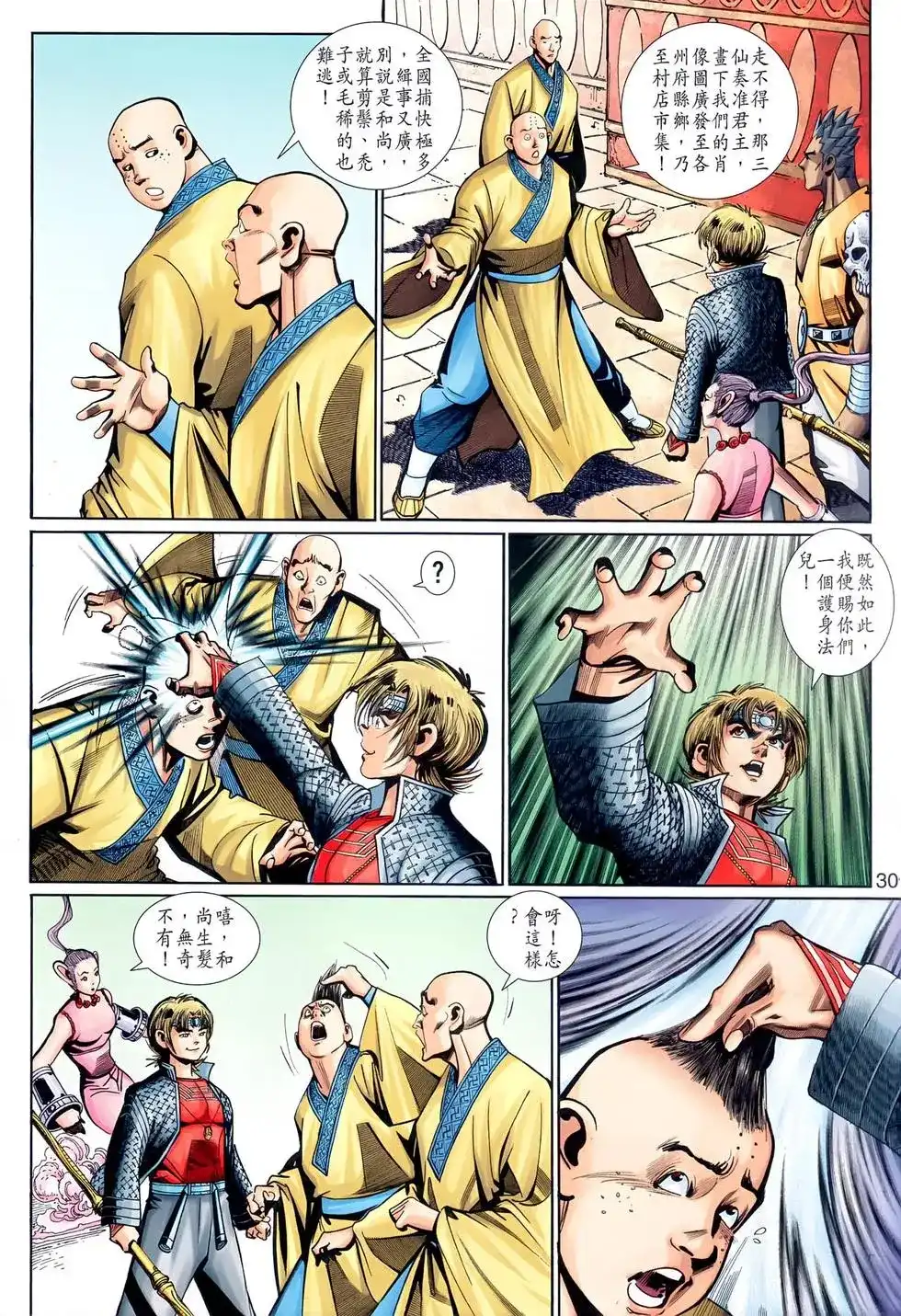 第30页