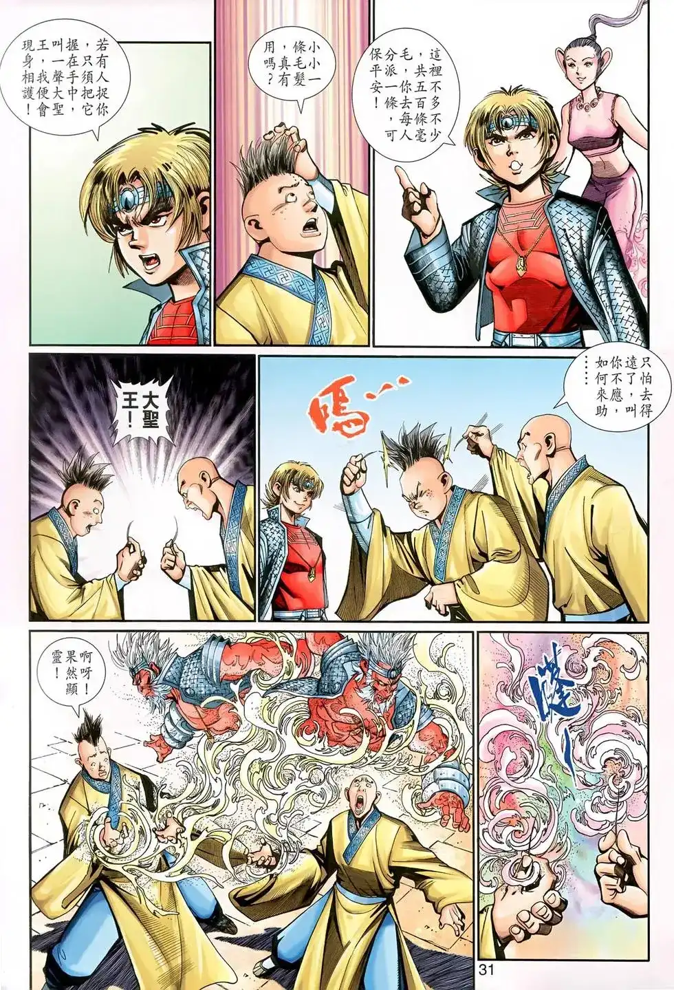 第31页