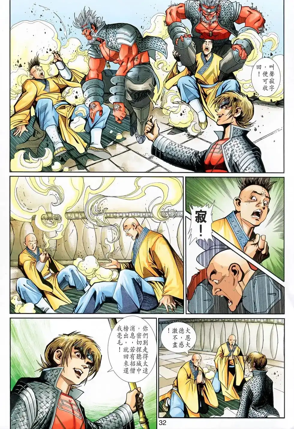 第32页