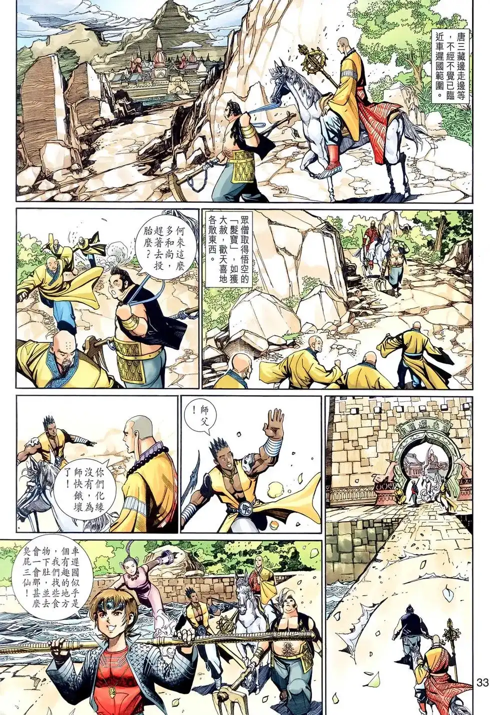 第33页