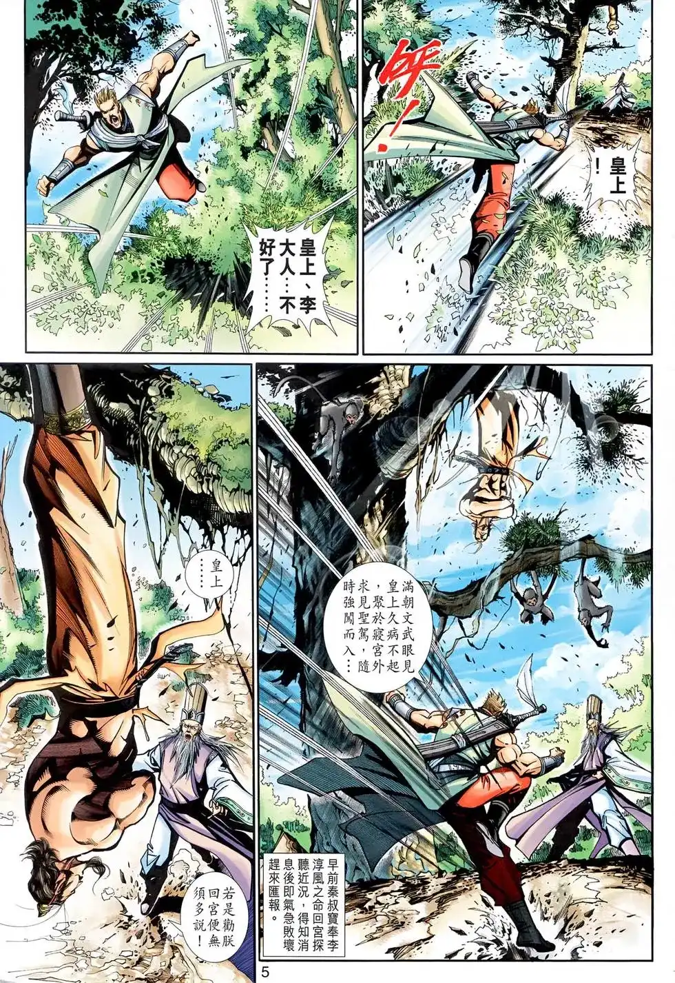 第5页