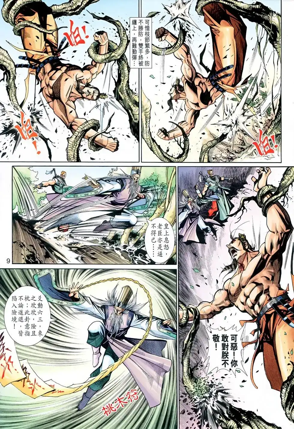 第9页