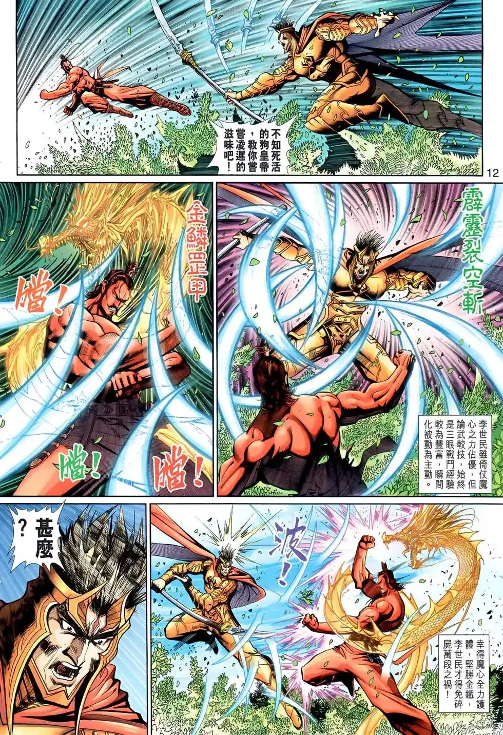 第12页