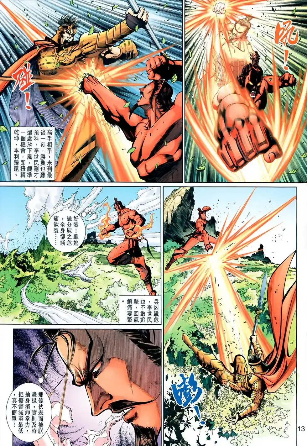 第13页
