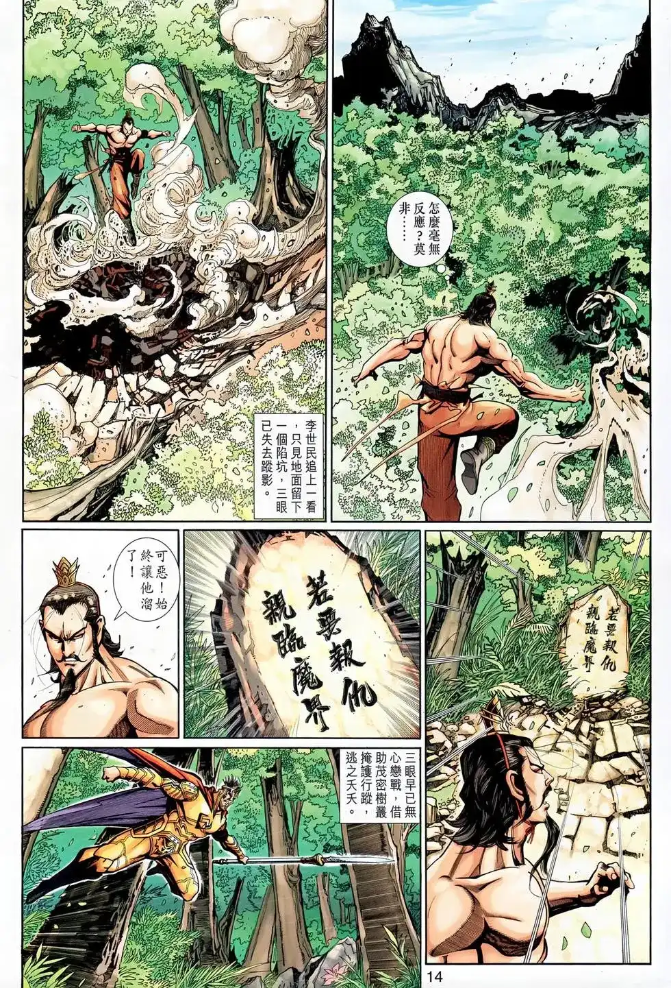 第14页