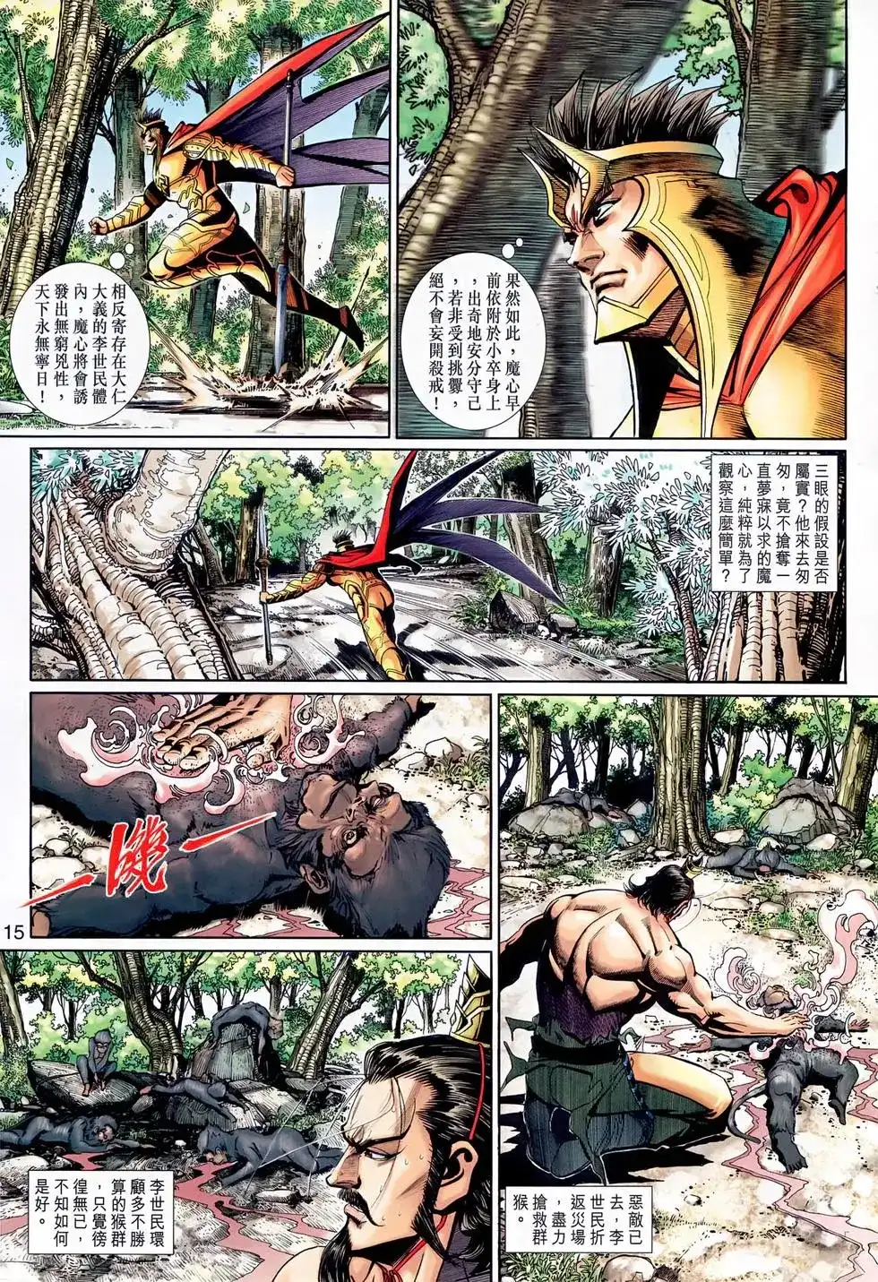 第15页