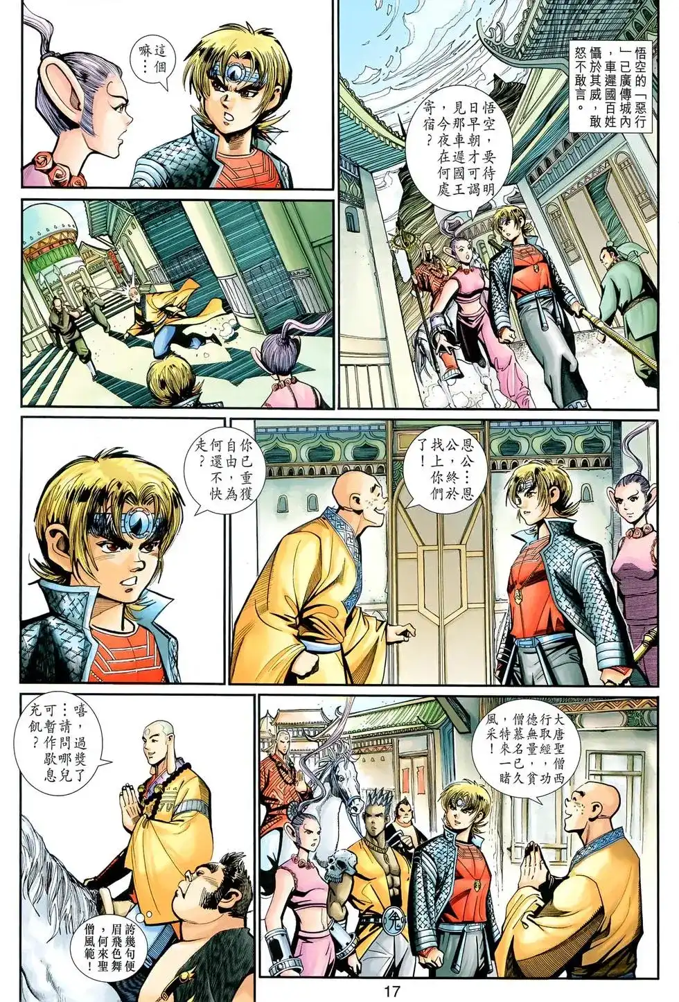 第17页