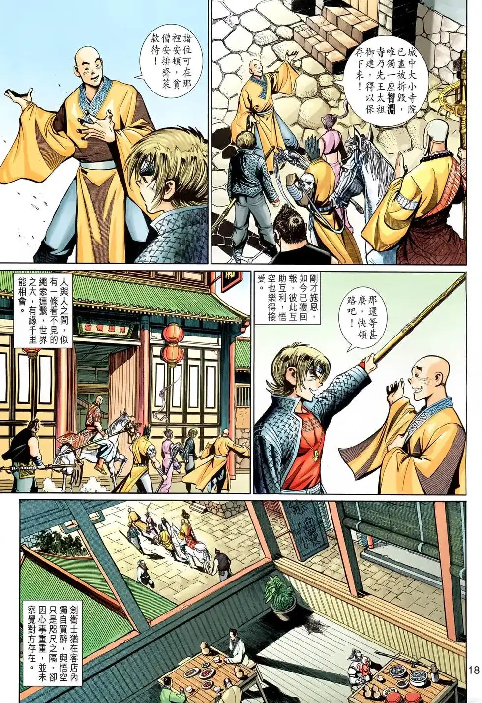 第18页