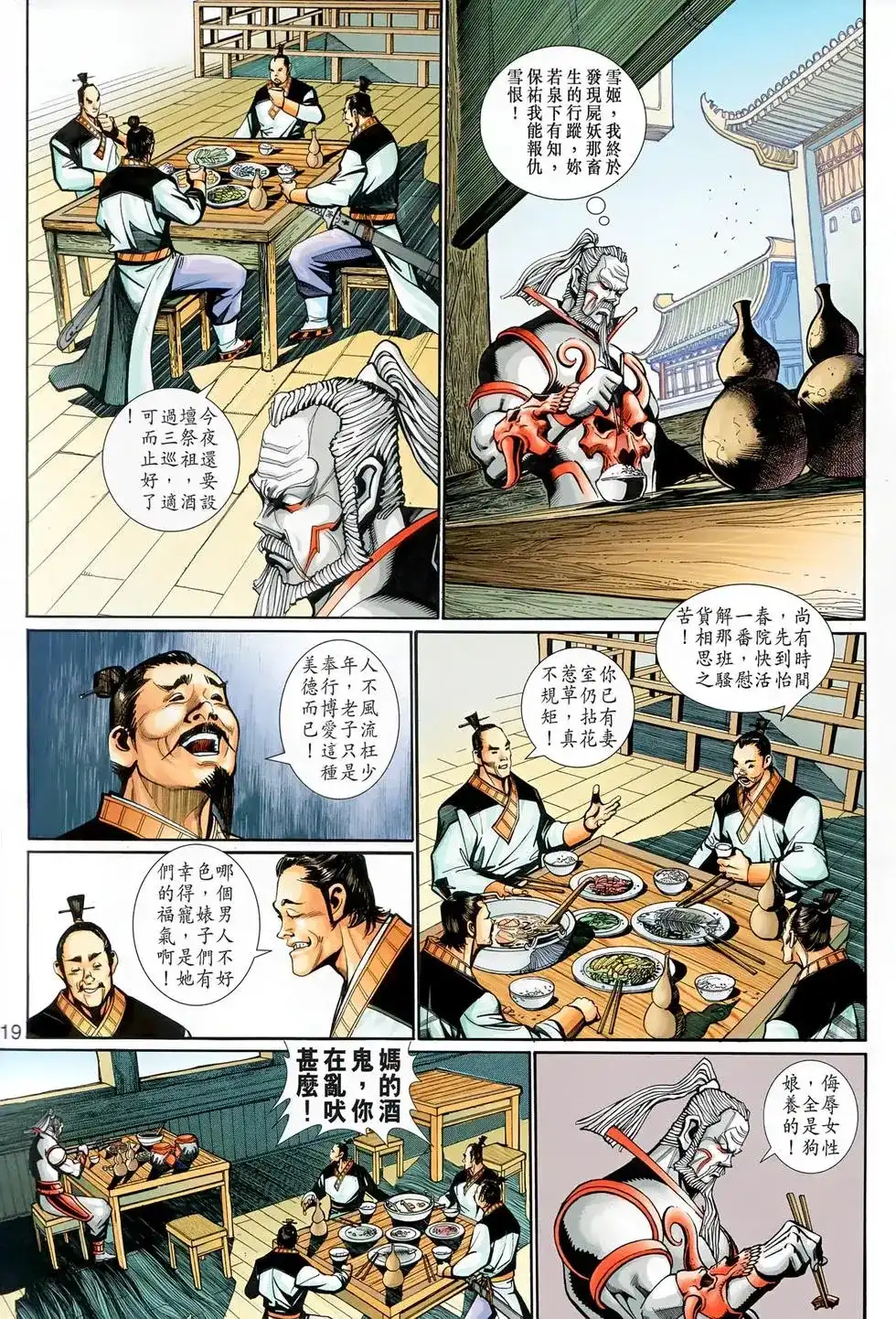 第19页
