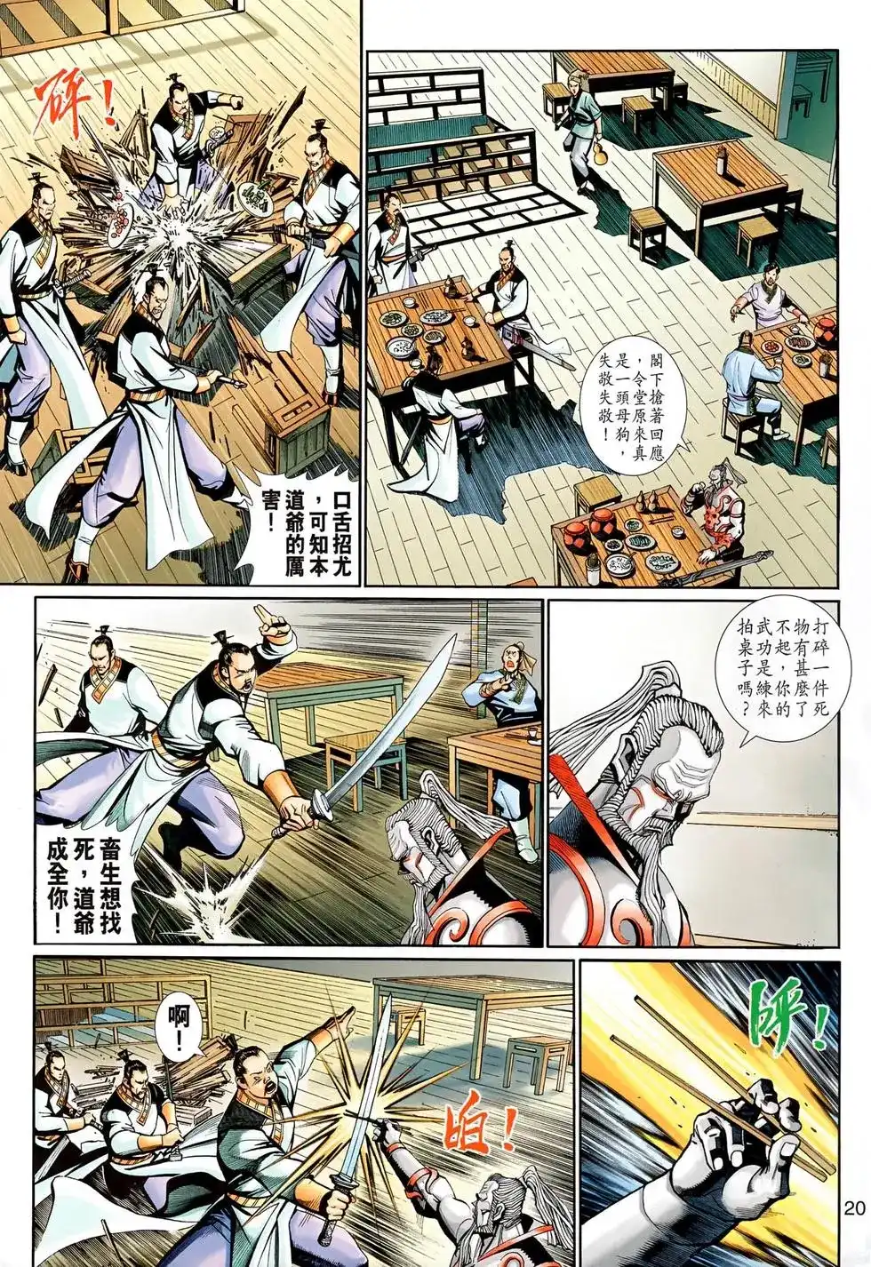 第20页