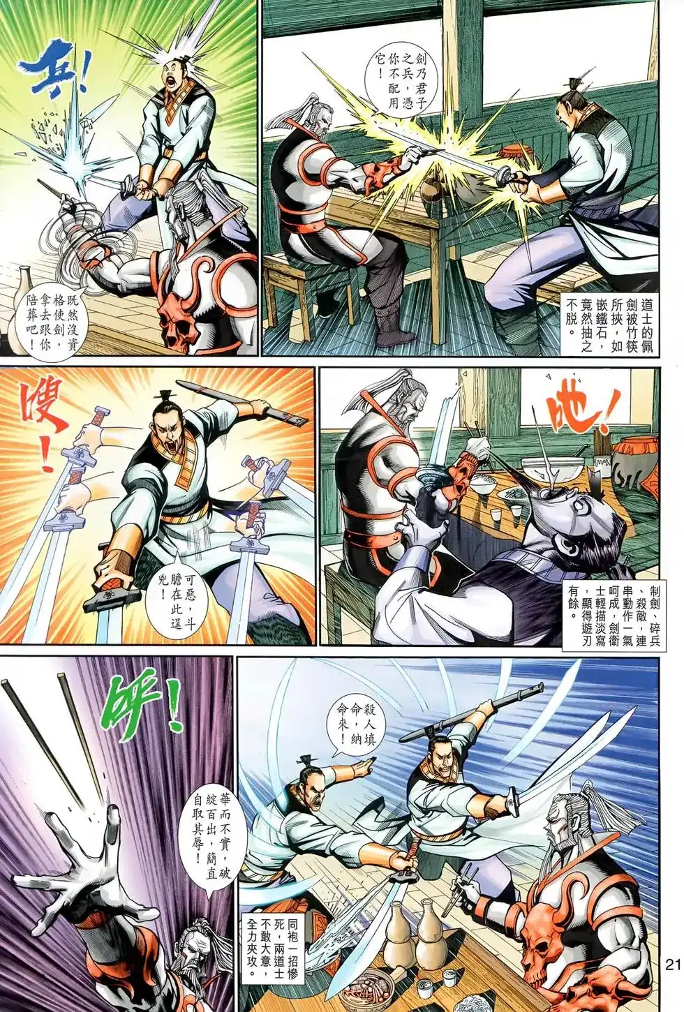 第21页