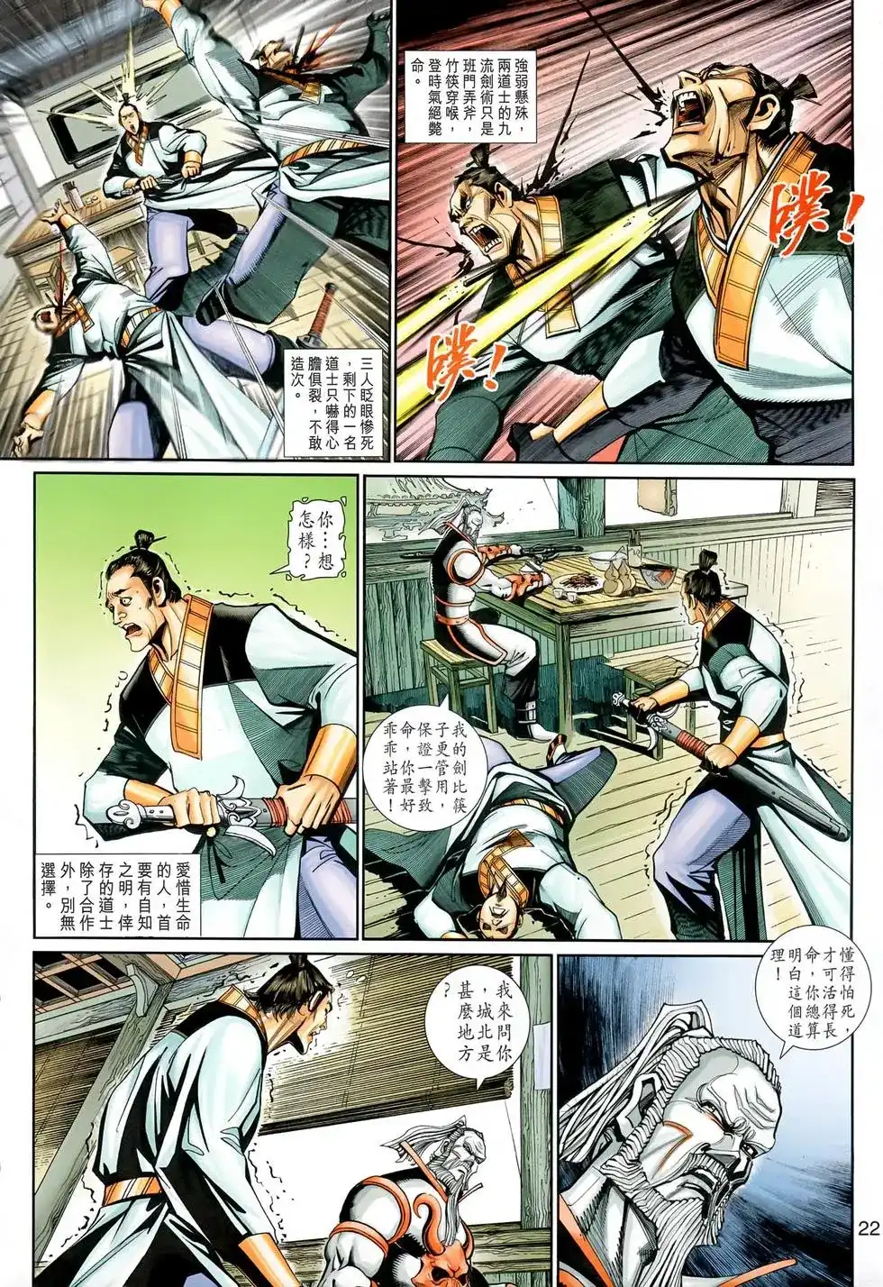 第22页