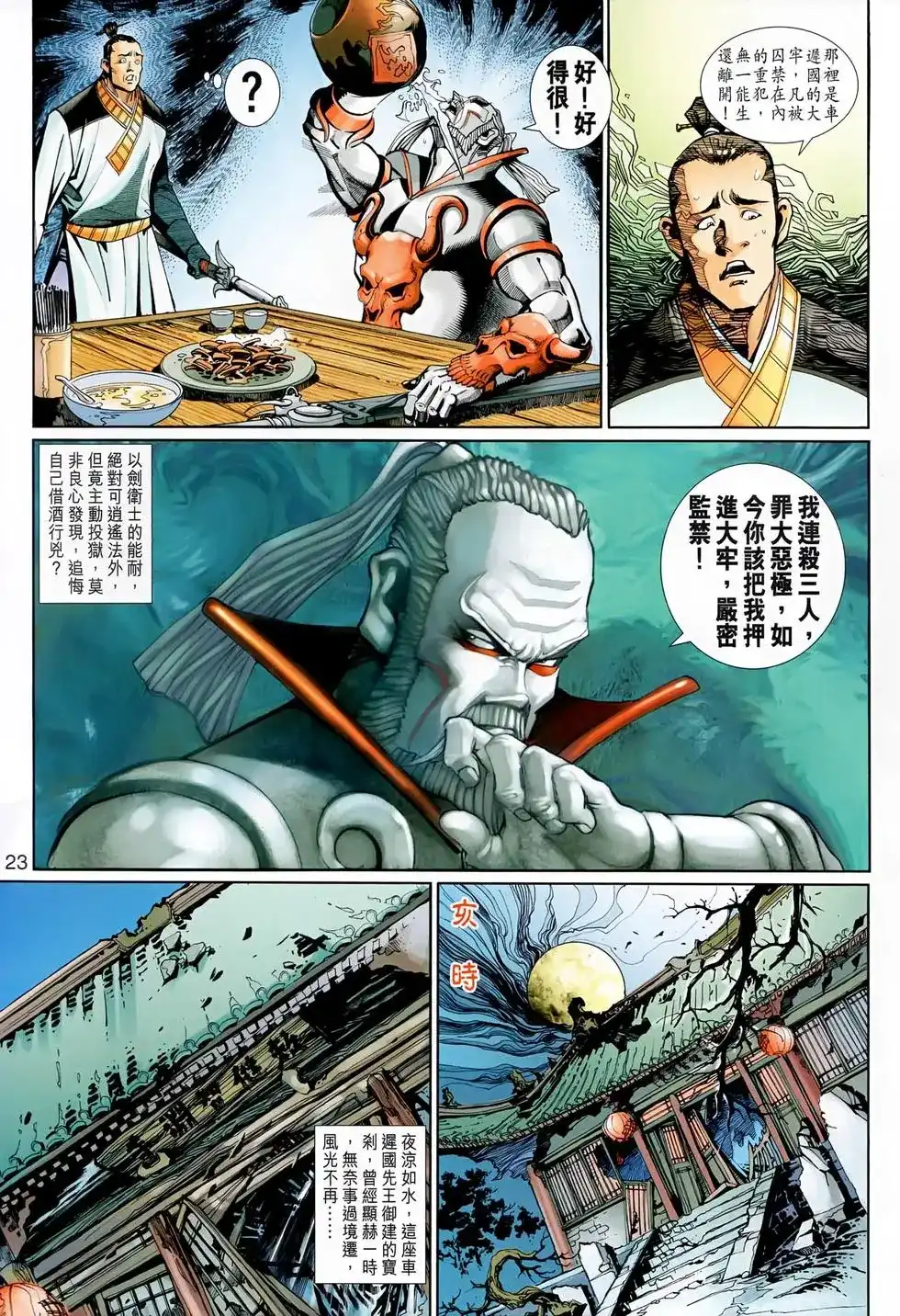 第23页