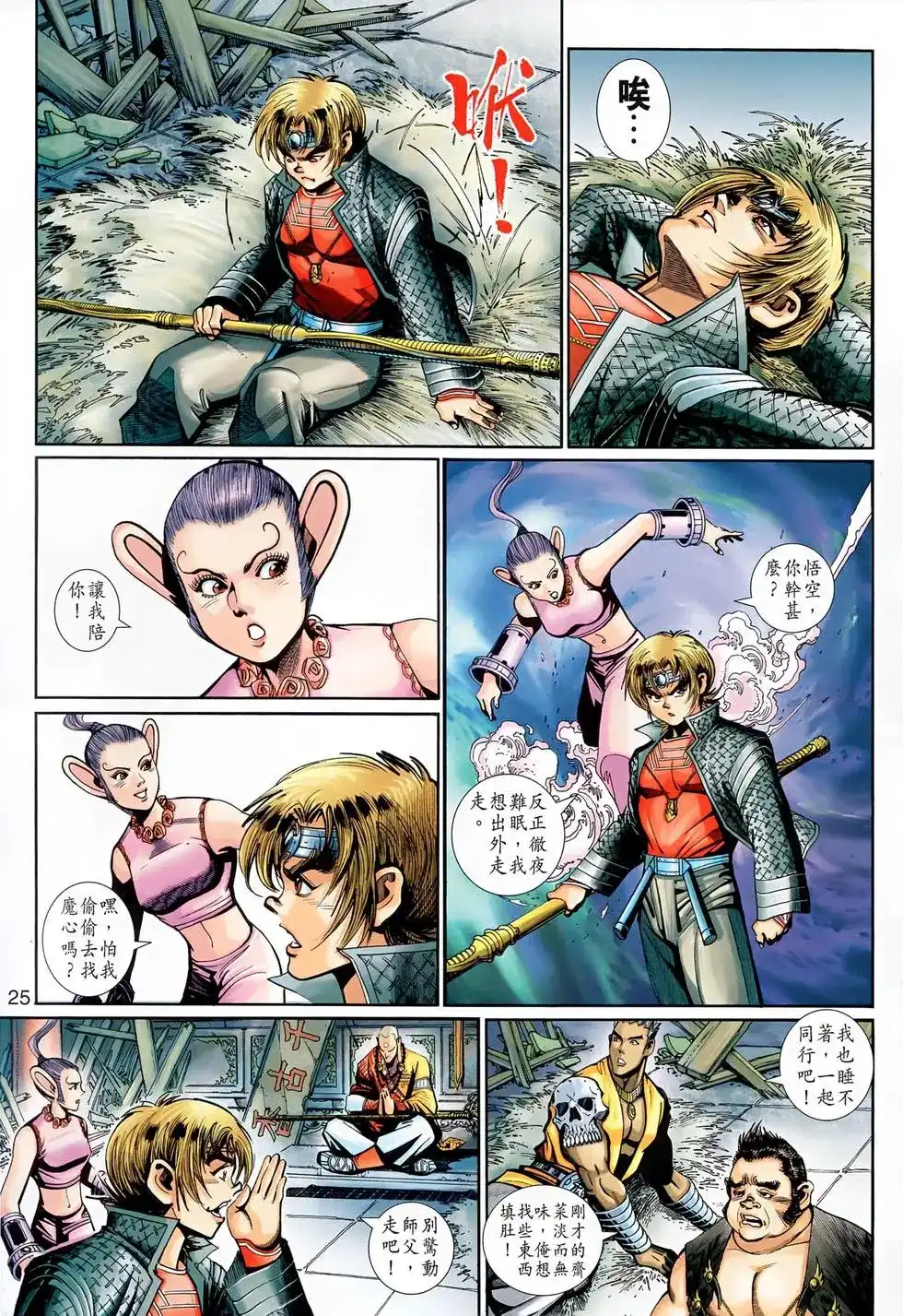 第25页