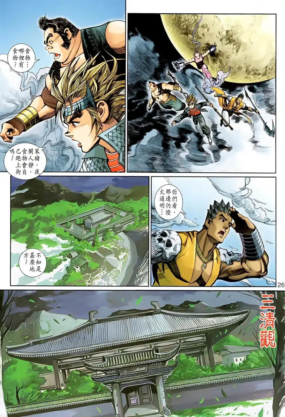 第26页