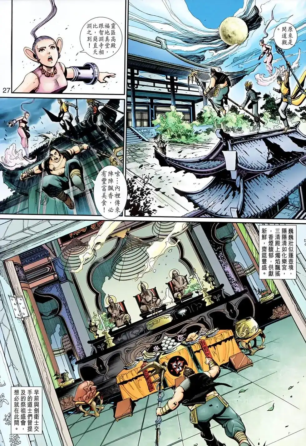第27页