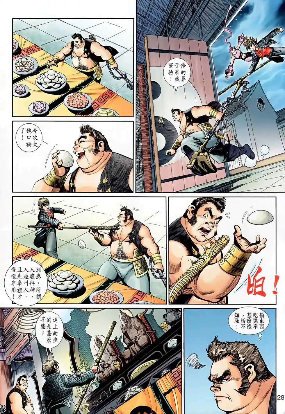 第28页