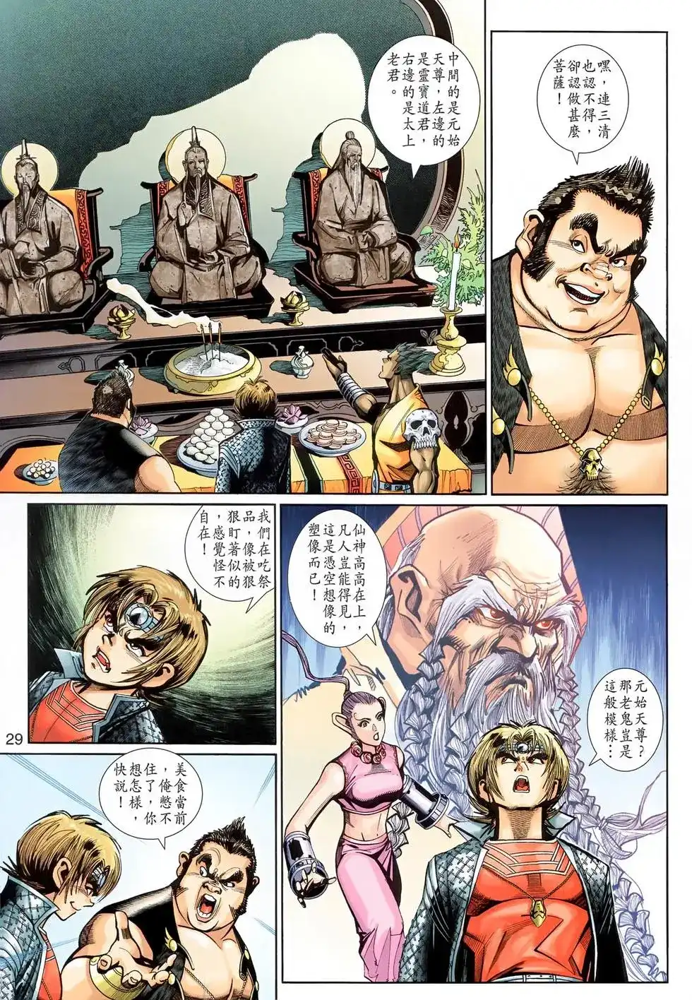 第29页