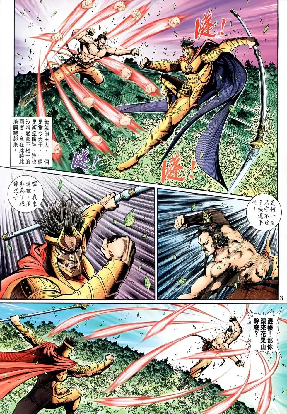 第3页