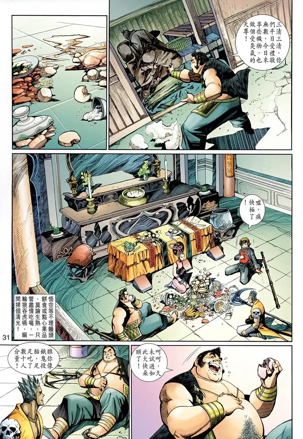 第31页