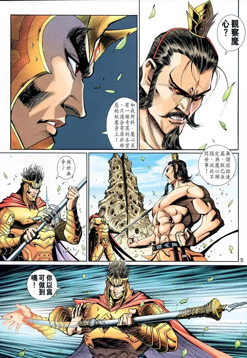 第5页