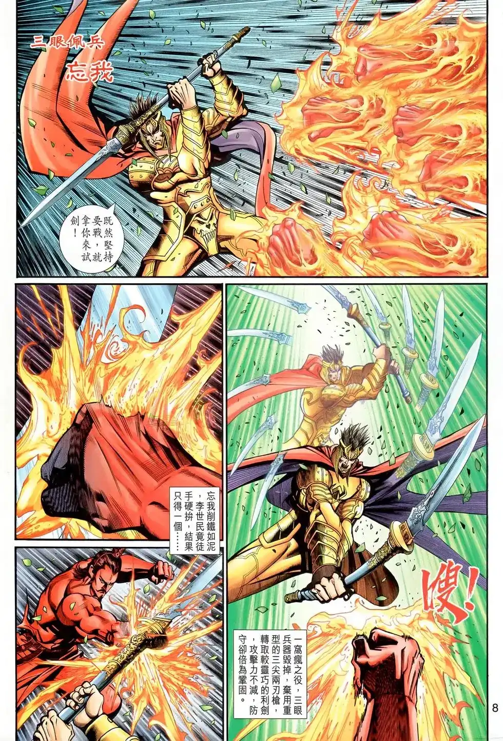 第8页