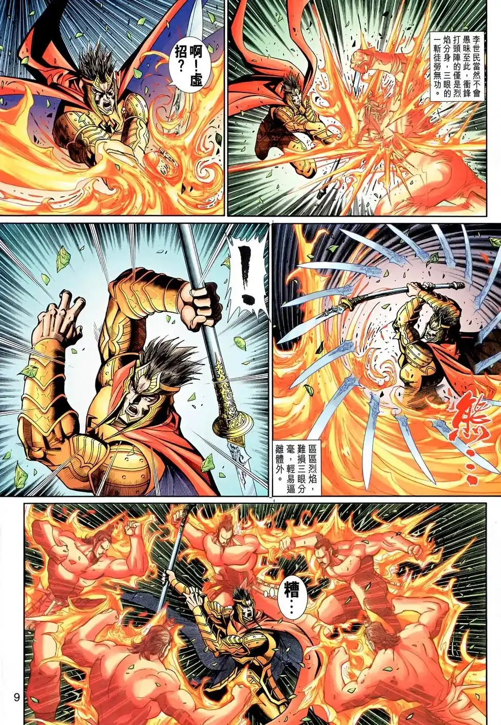 第9页