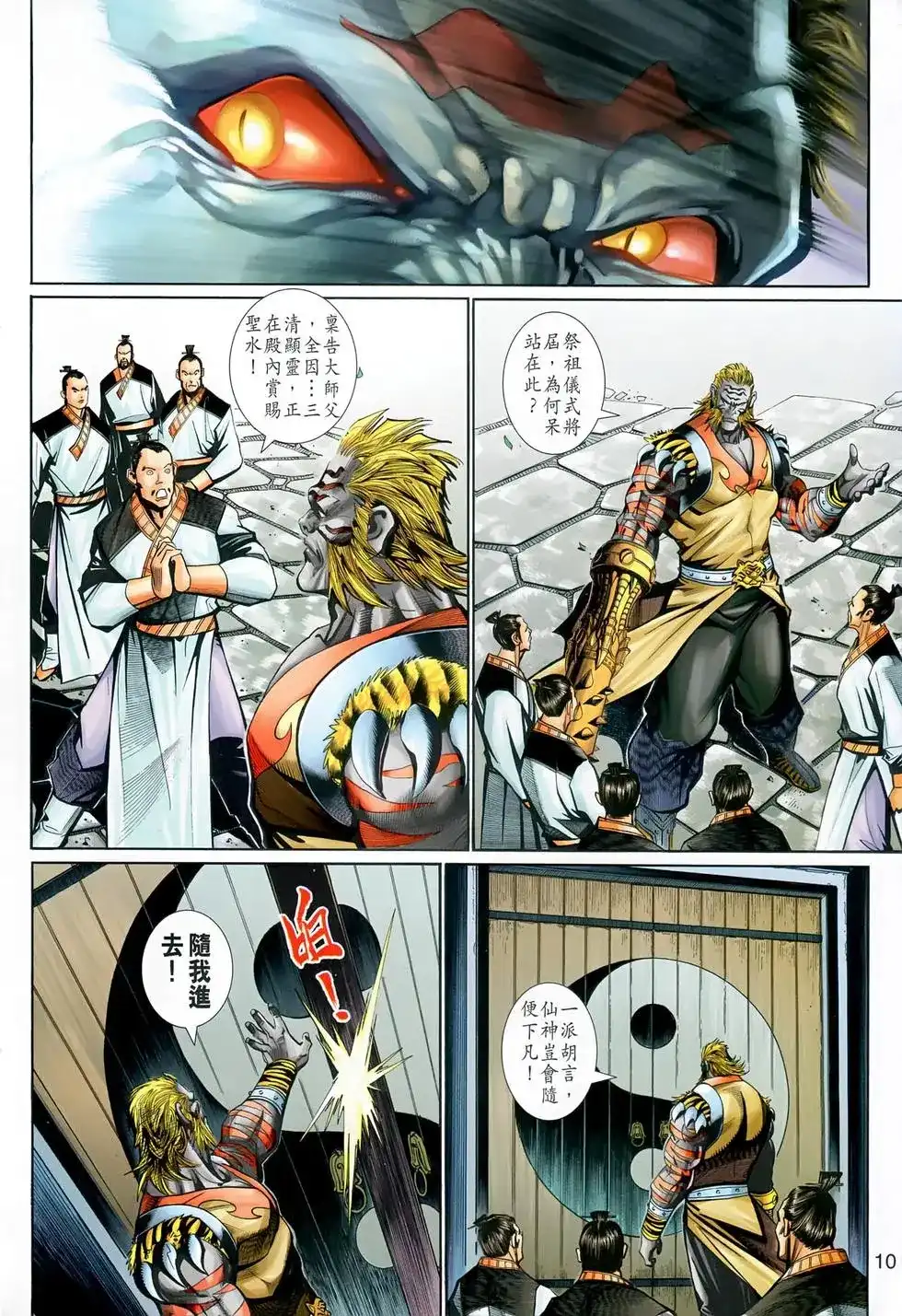第10页
