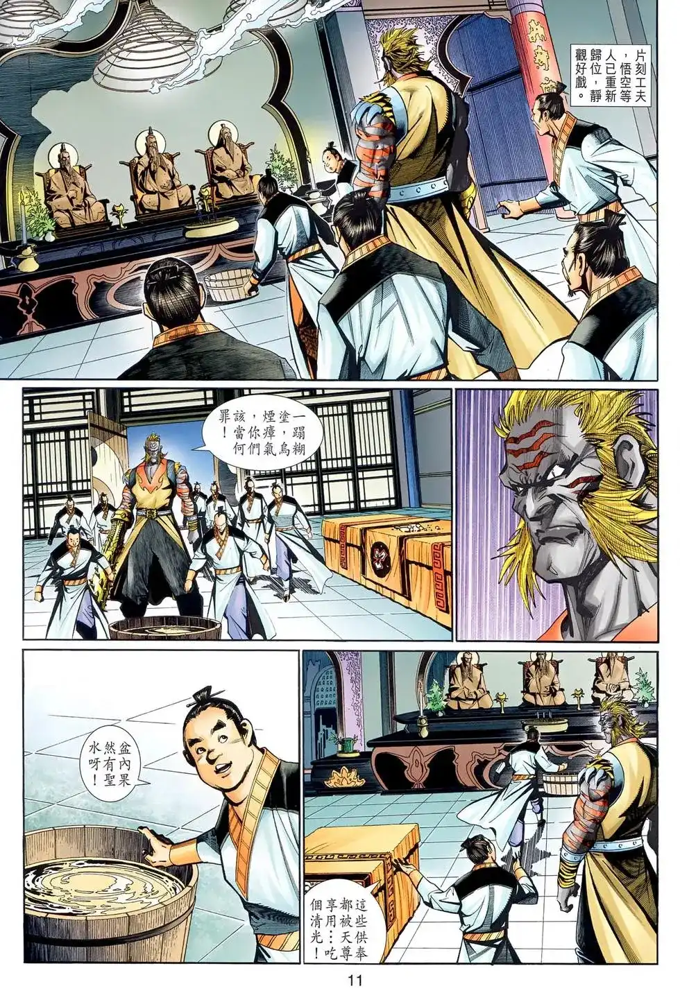 第11页