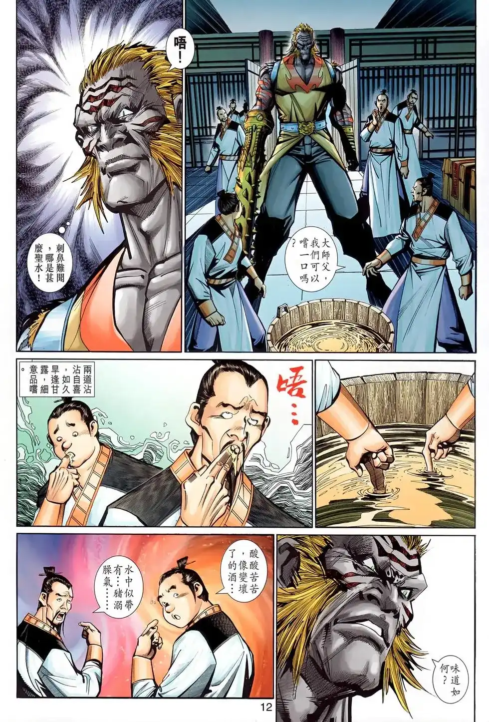 第12页