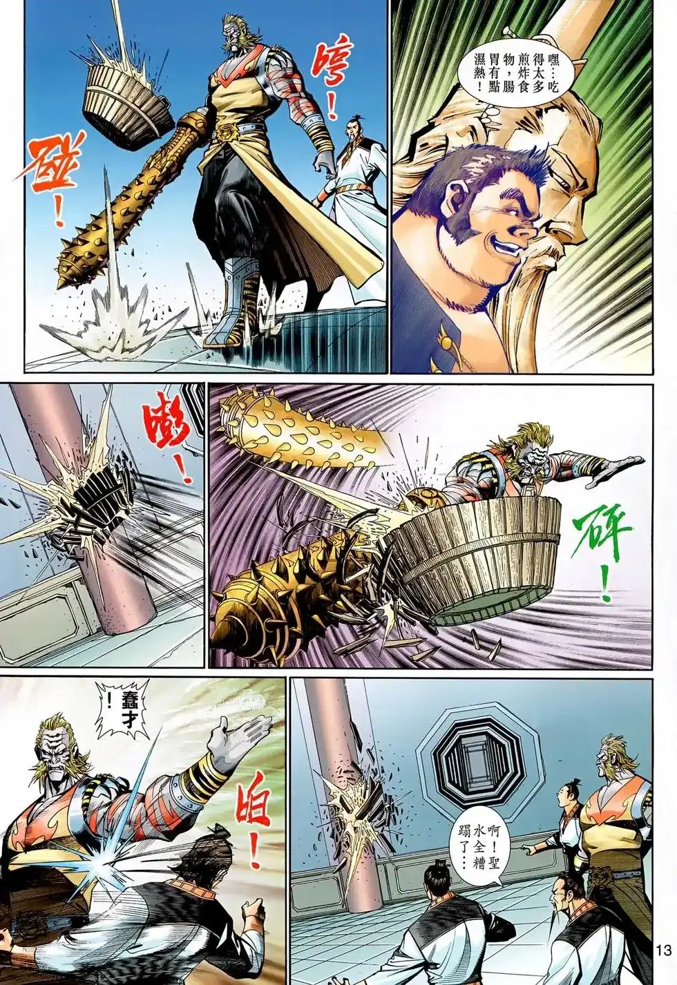 第13页