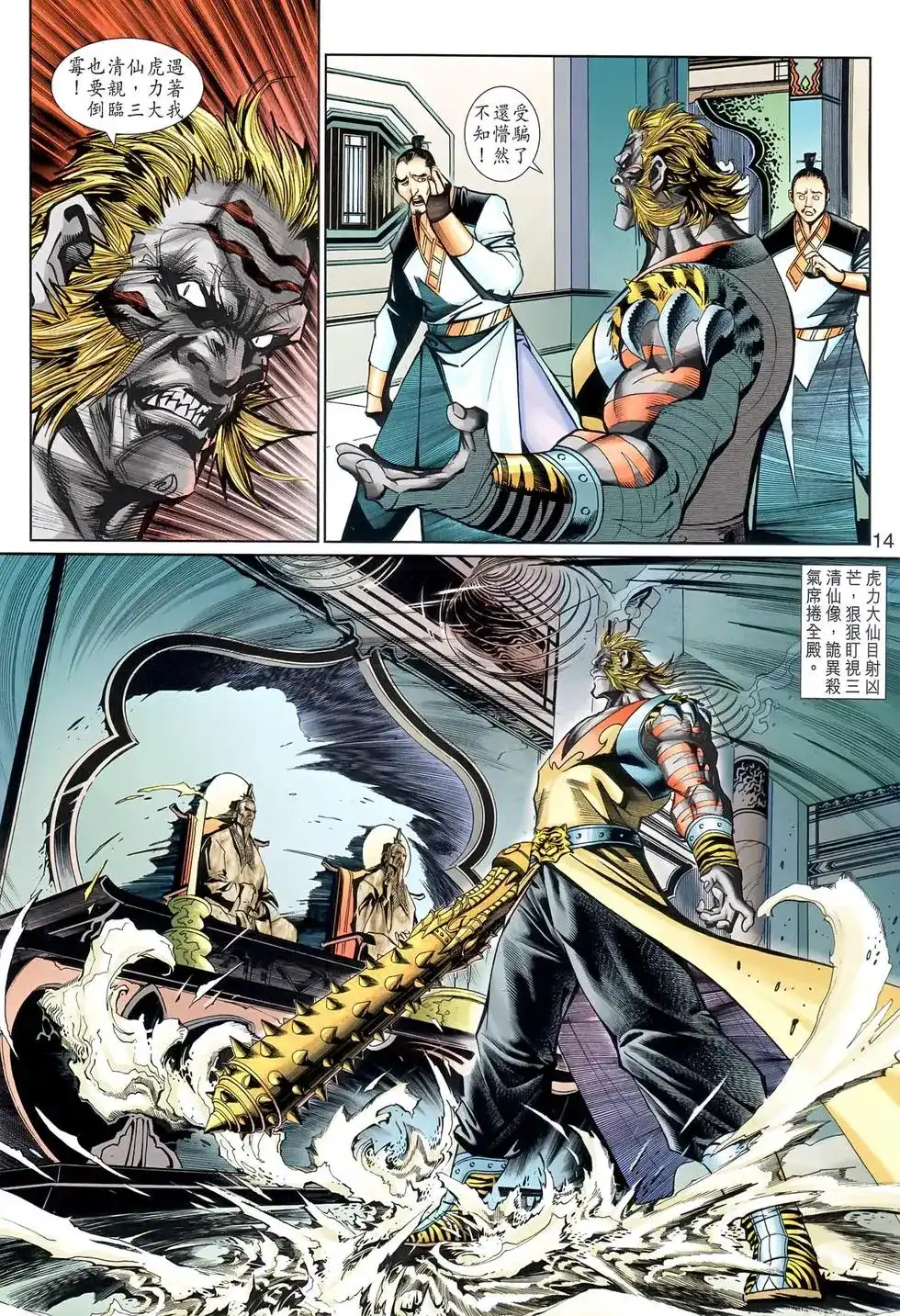 第14页