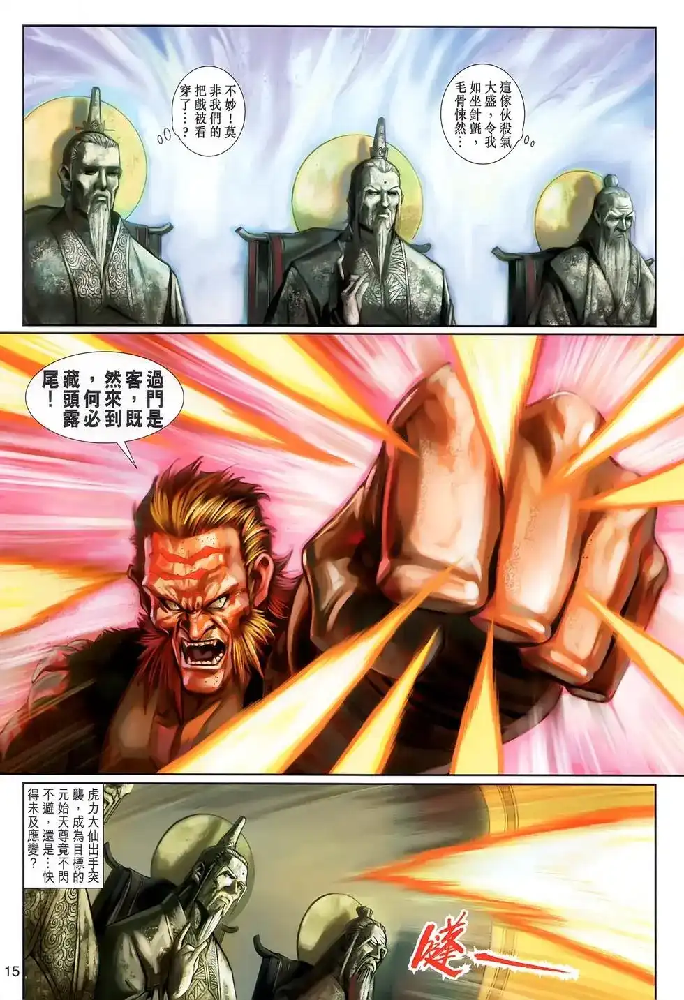 第15页