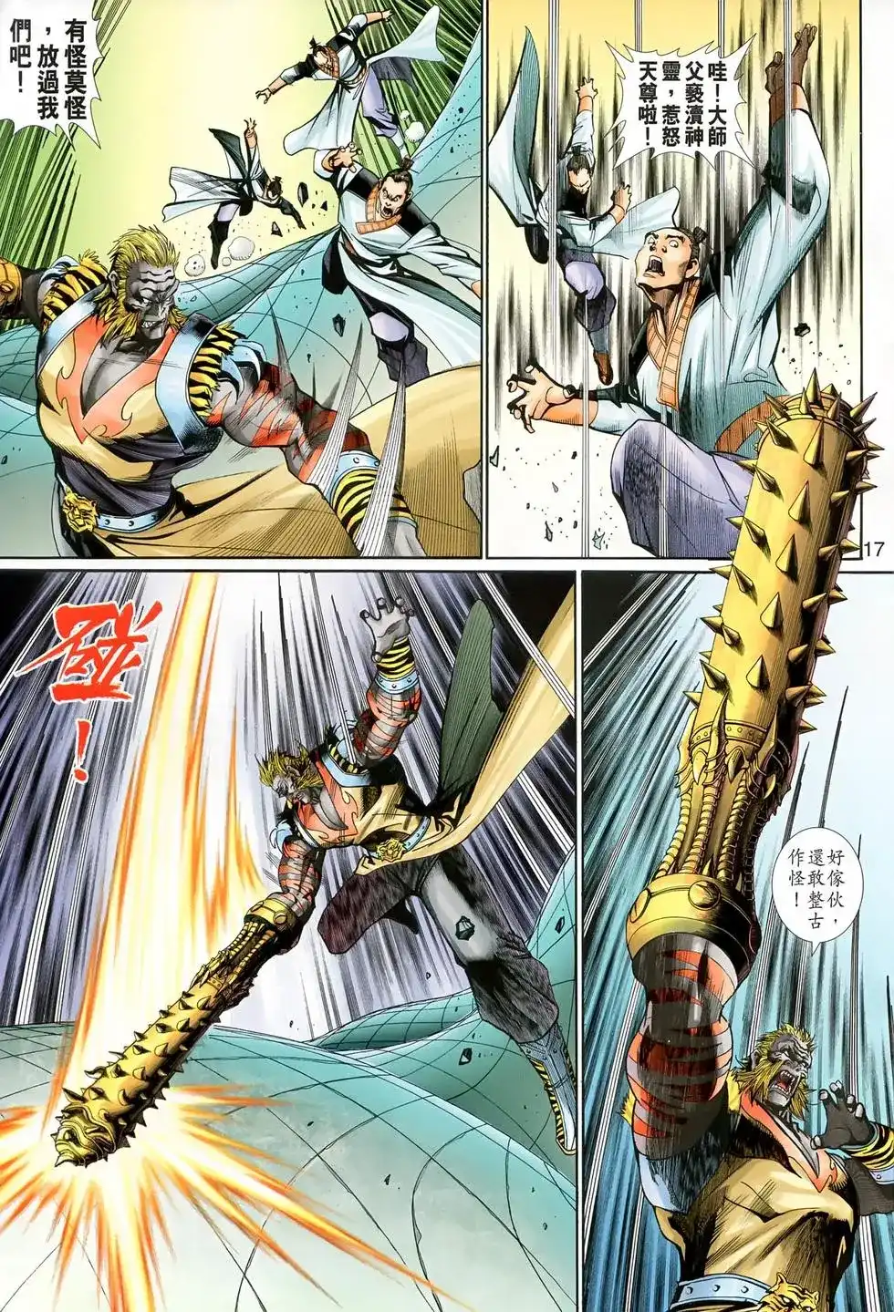 第17页