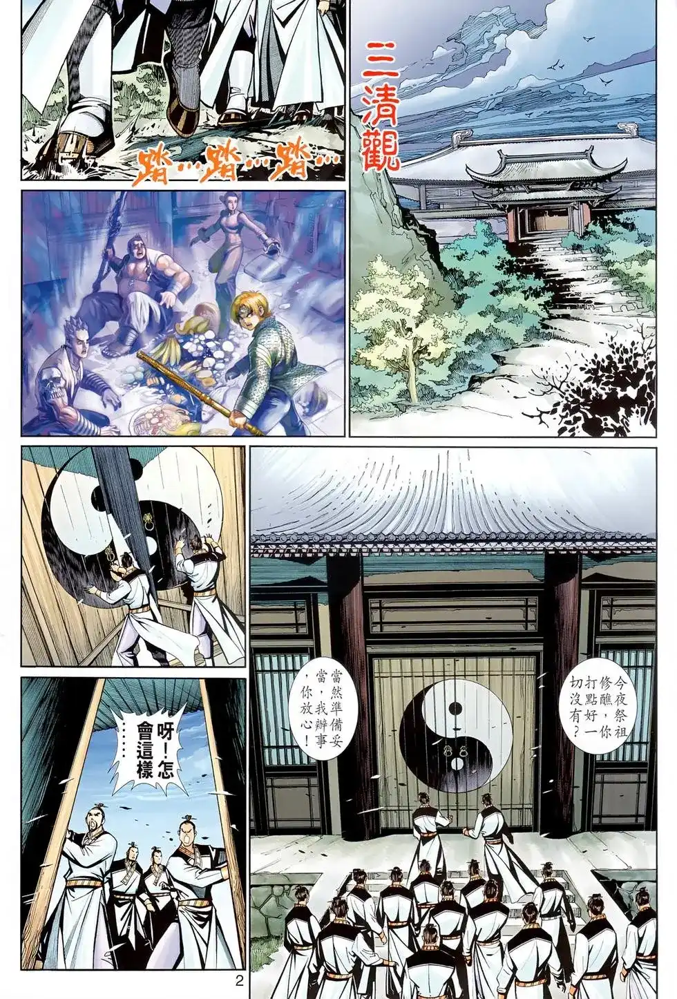 第2页