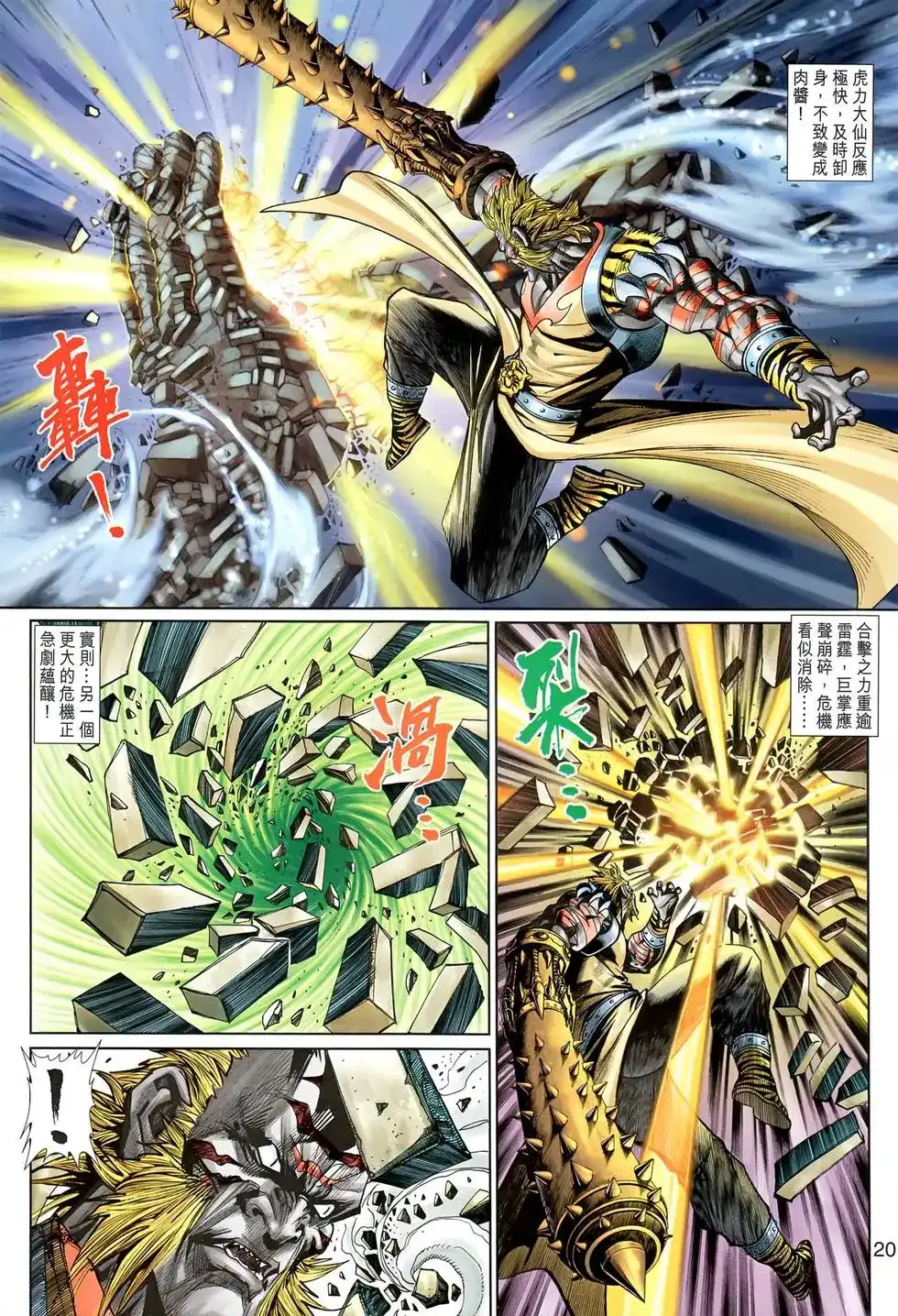 第20页