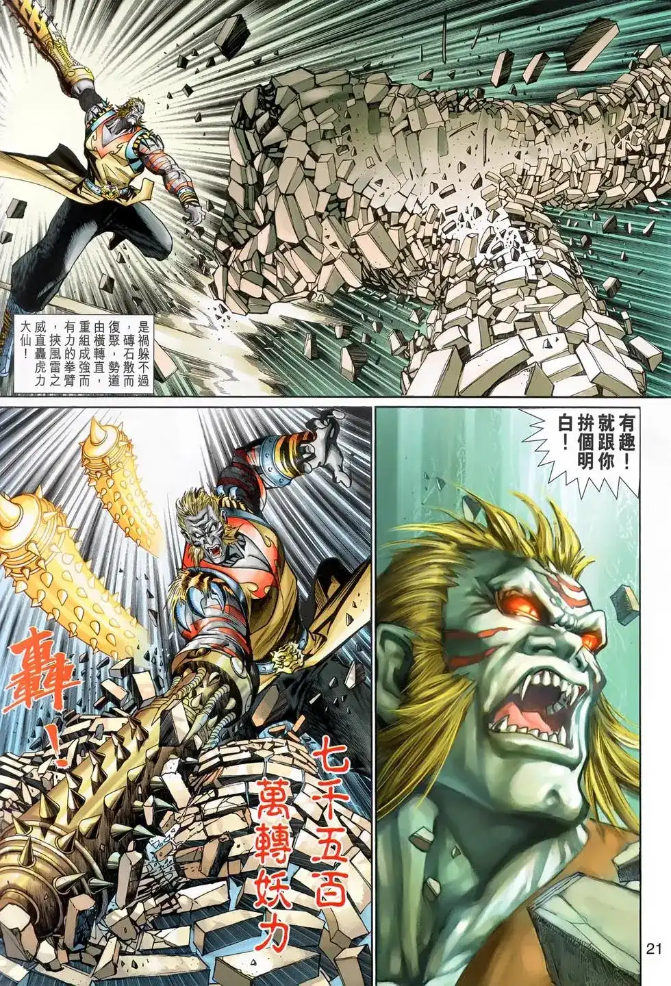 第21页