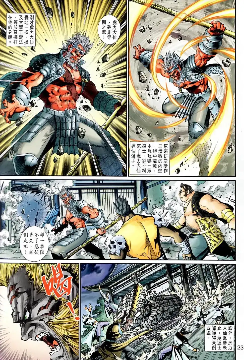 第23页