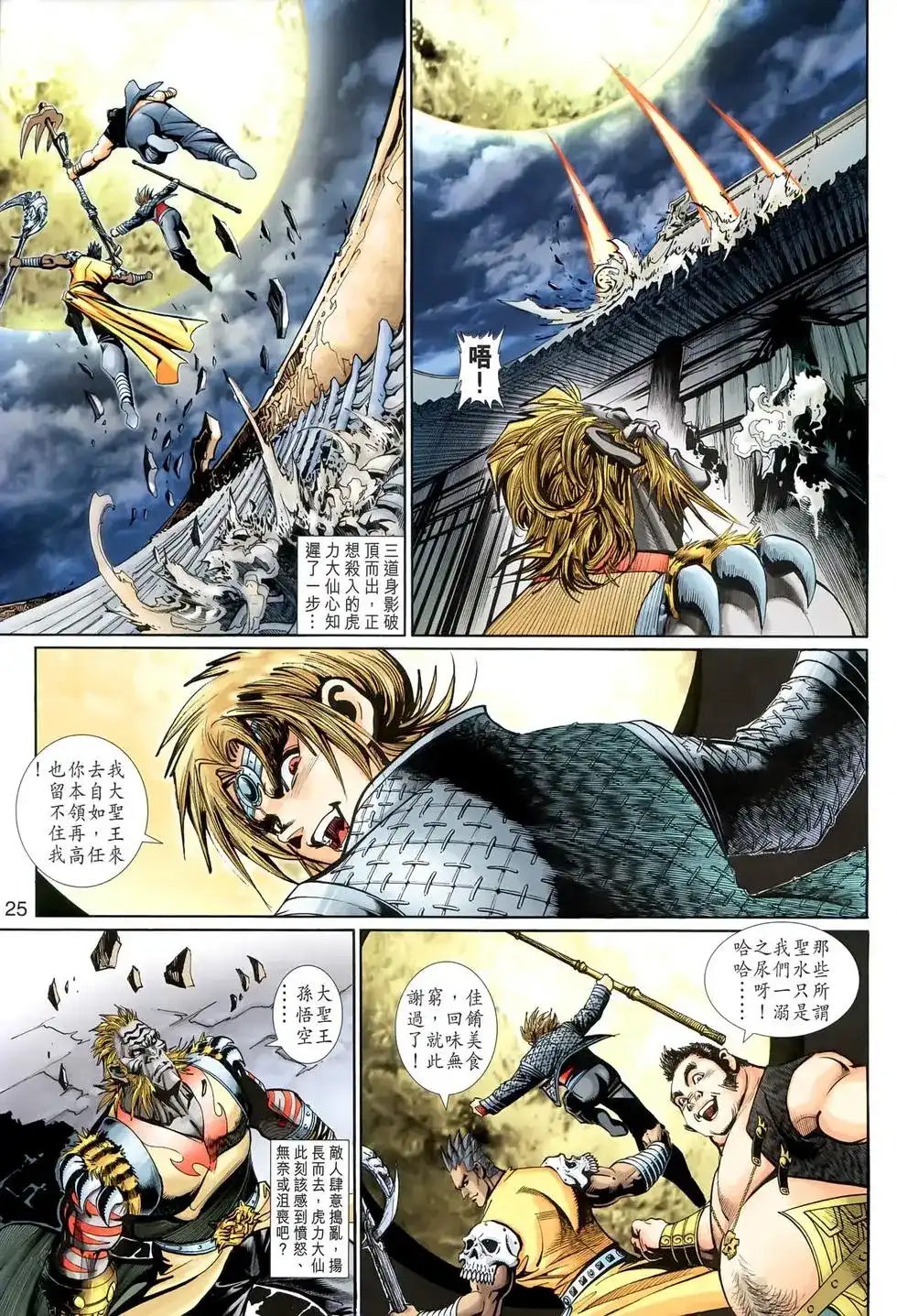第25页
