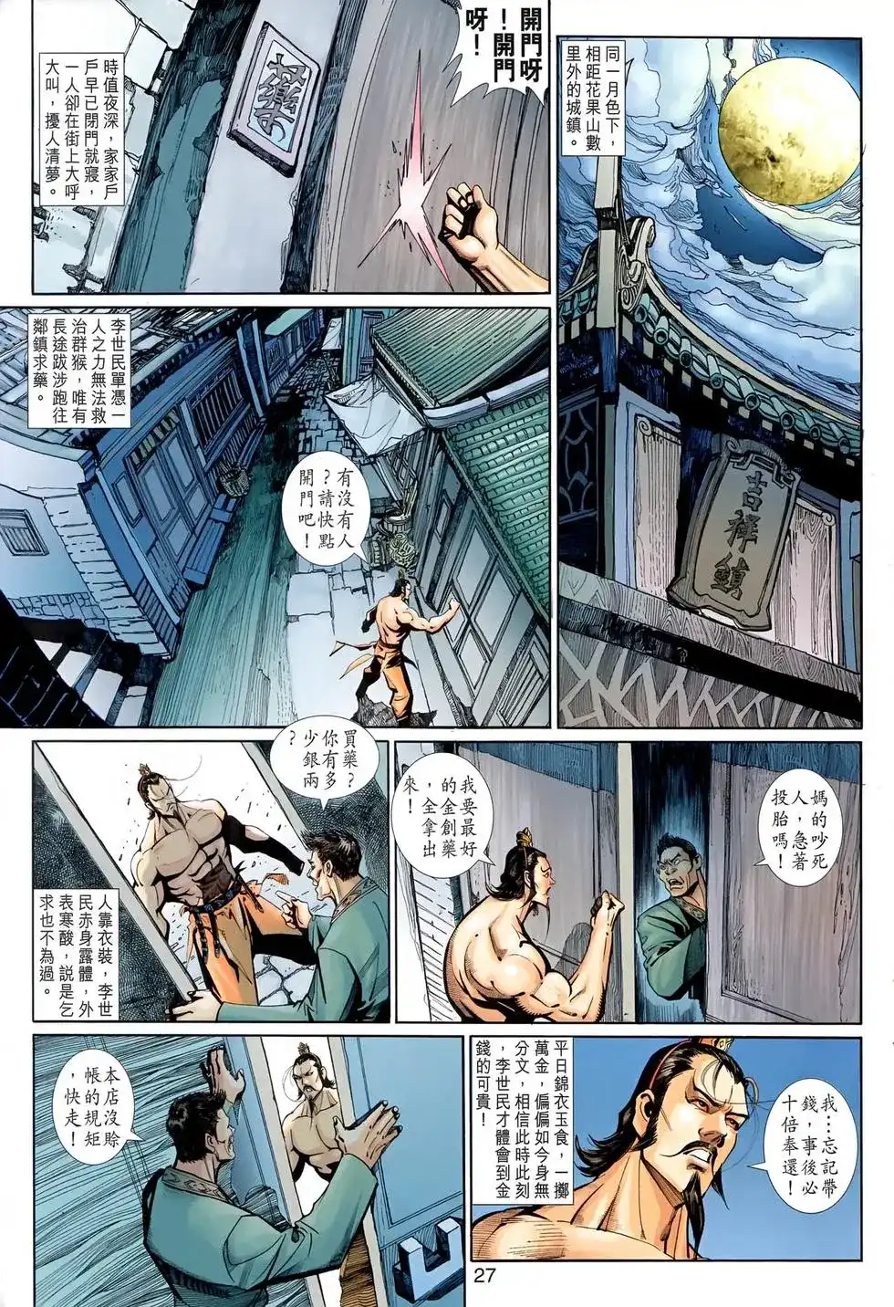 第27页