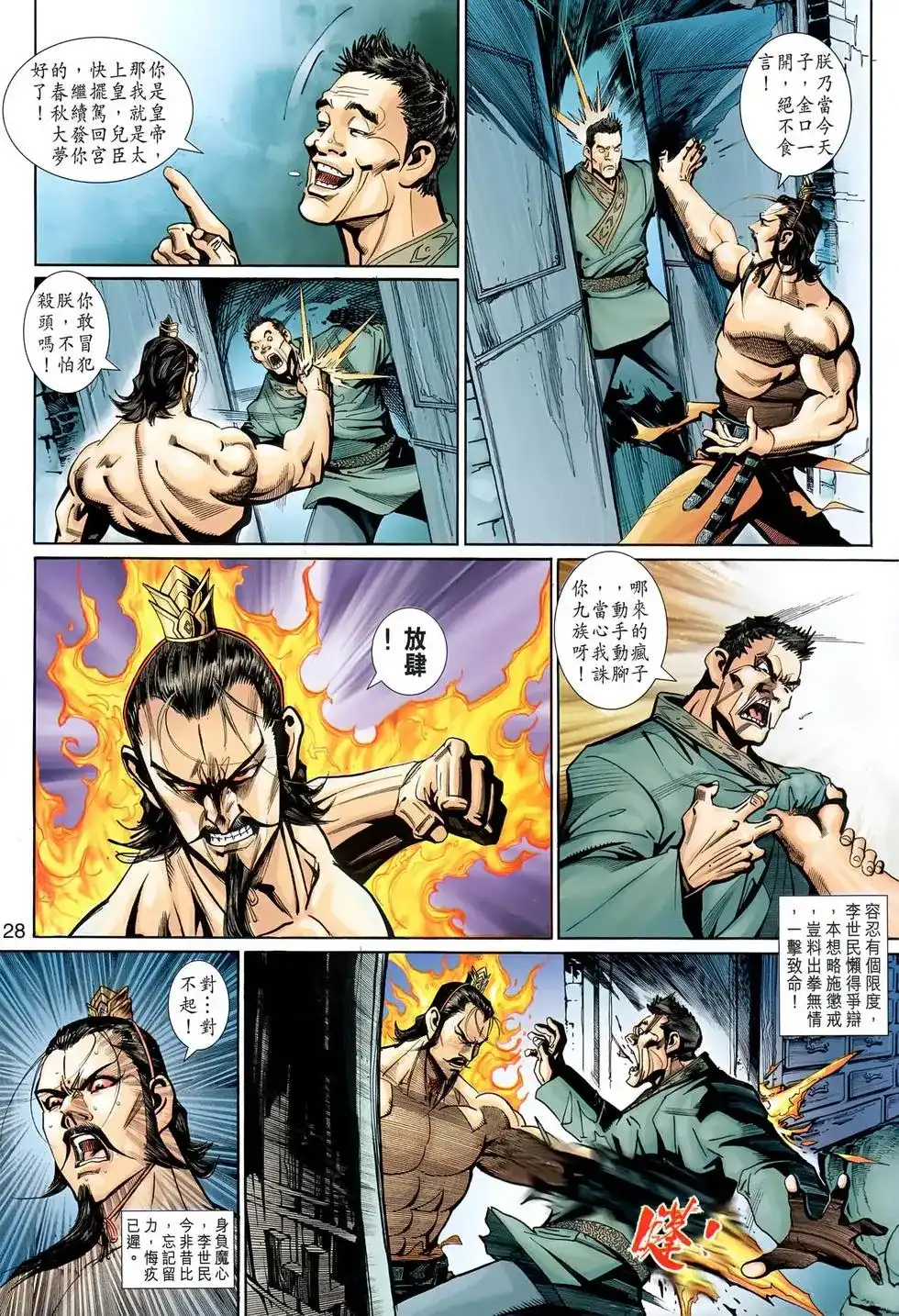 第28页