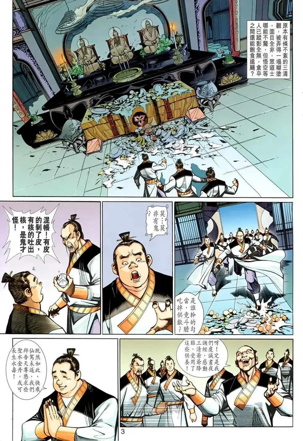 第3页