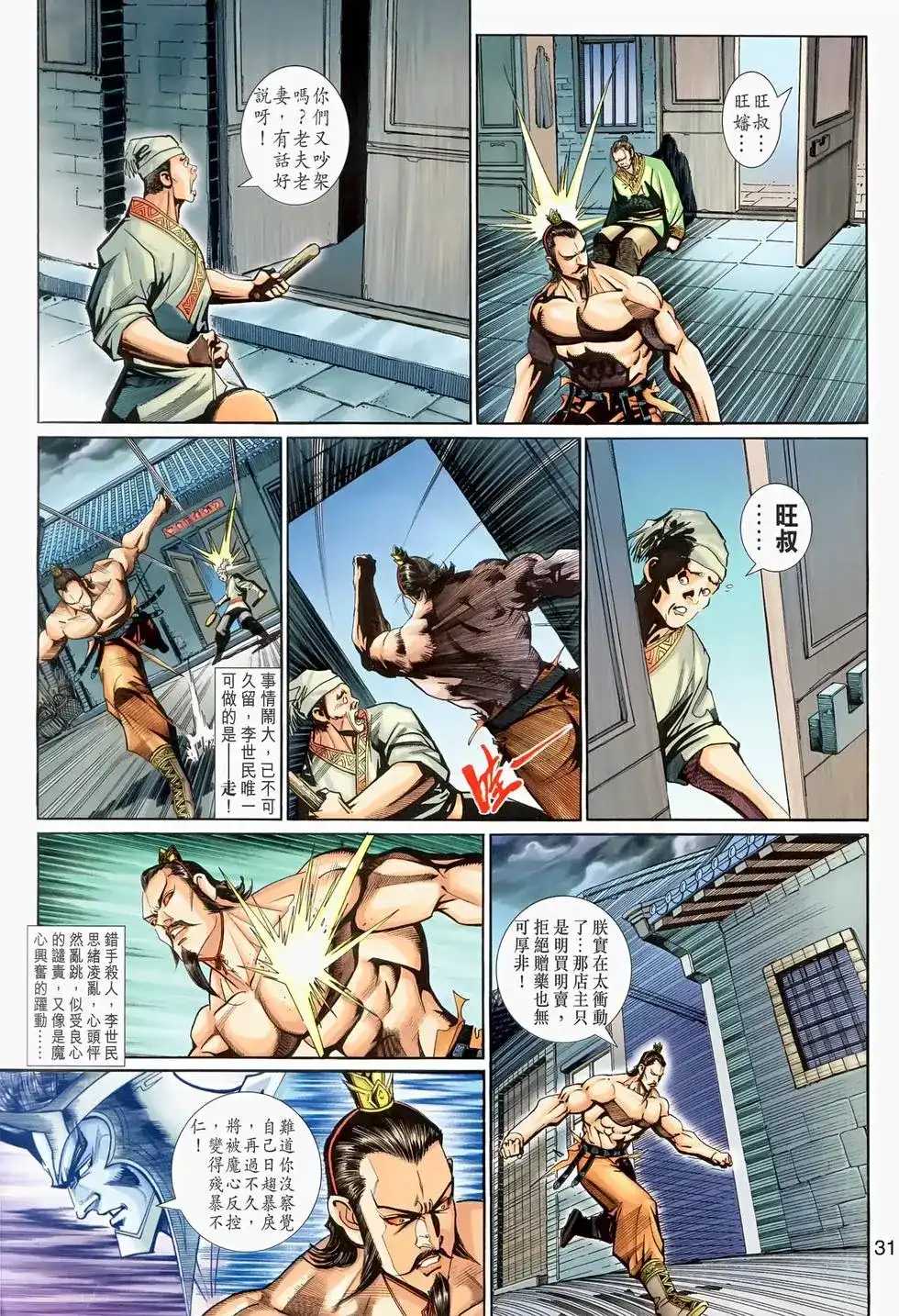 第31页