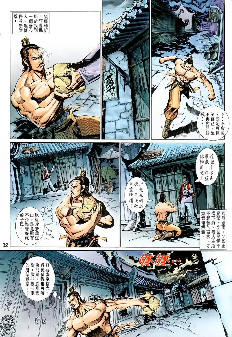 第32页