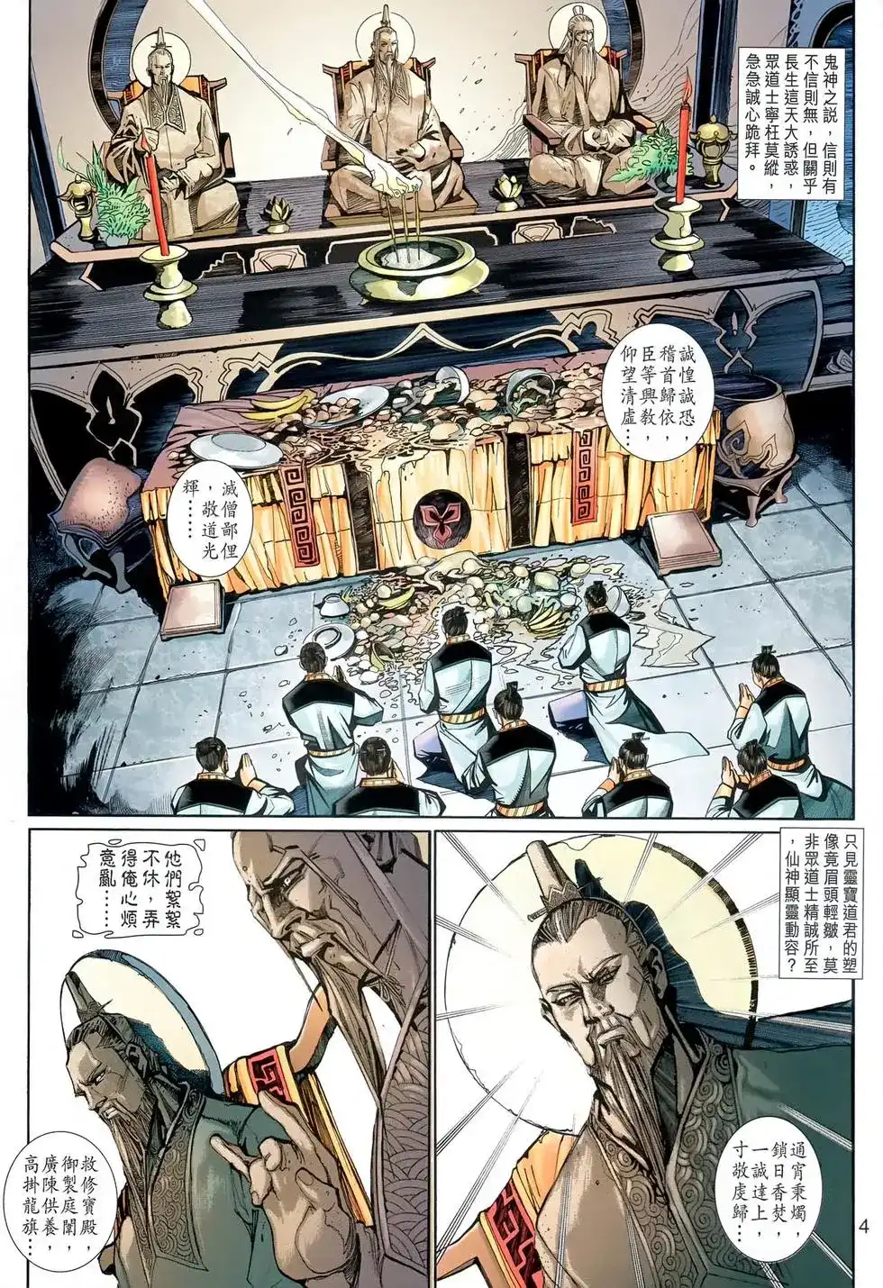 第4页
